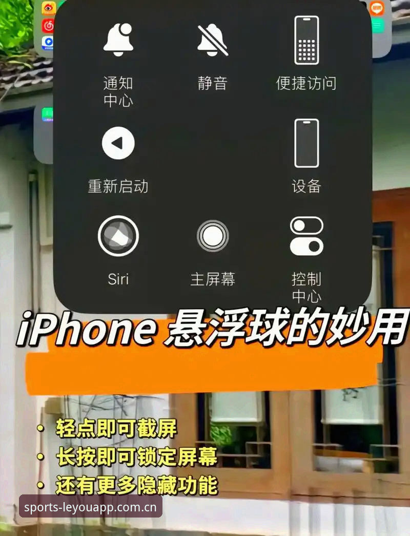 乐游体育苹果手机版下载安装教程：从弹窗报错到顺畅看球的完整路径