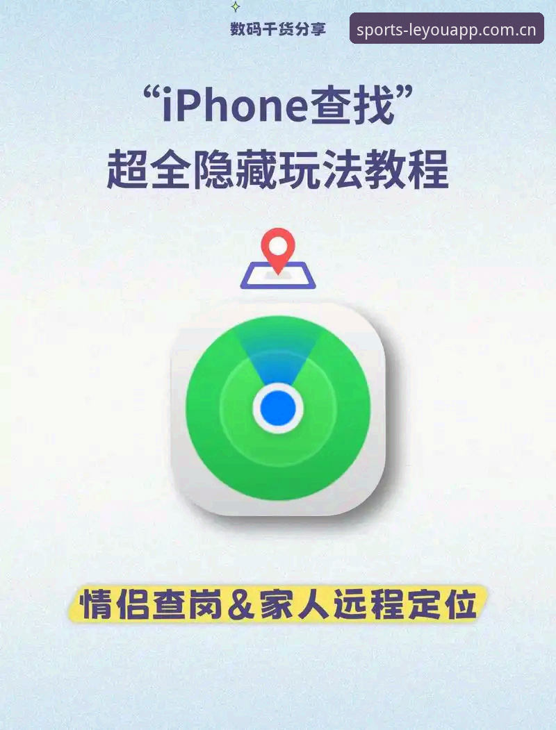 乐游体育苹果手机版下载安装的真相：为什么你找不到入口，以及v2.3.1到底怎么装