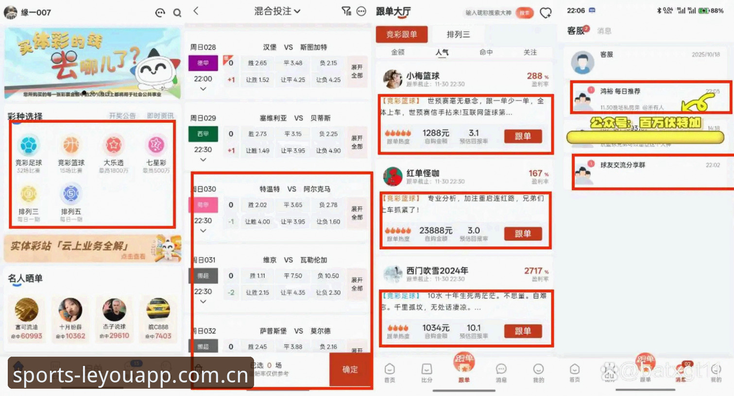 乐游体育App实测：充值优惠活动升级前vs升级后，谁更值得选？